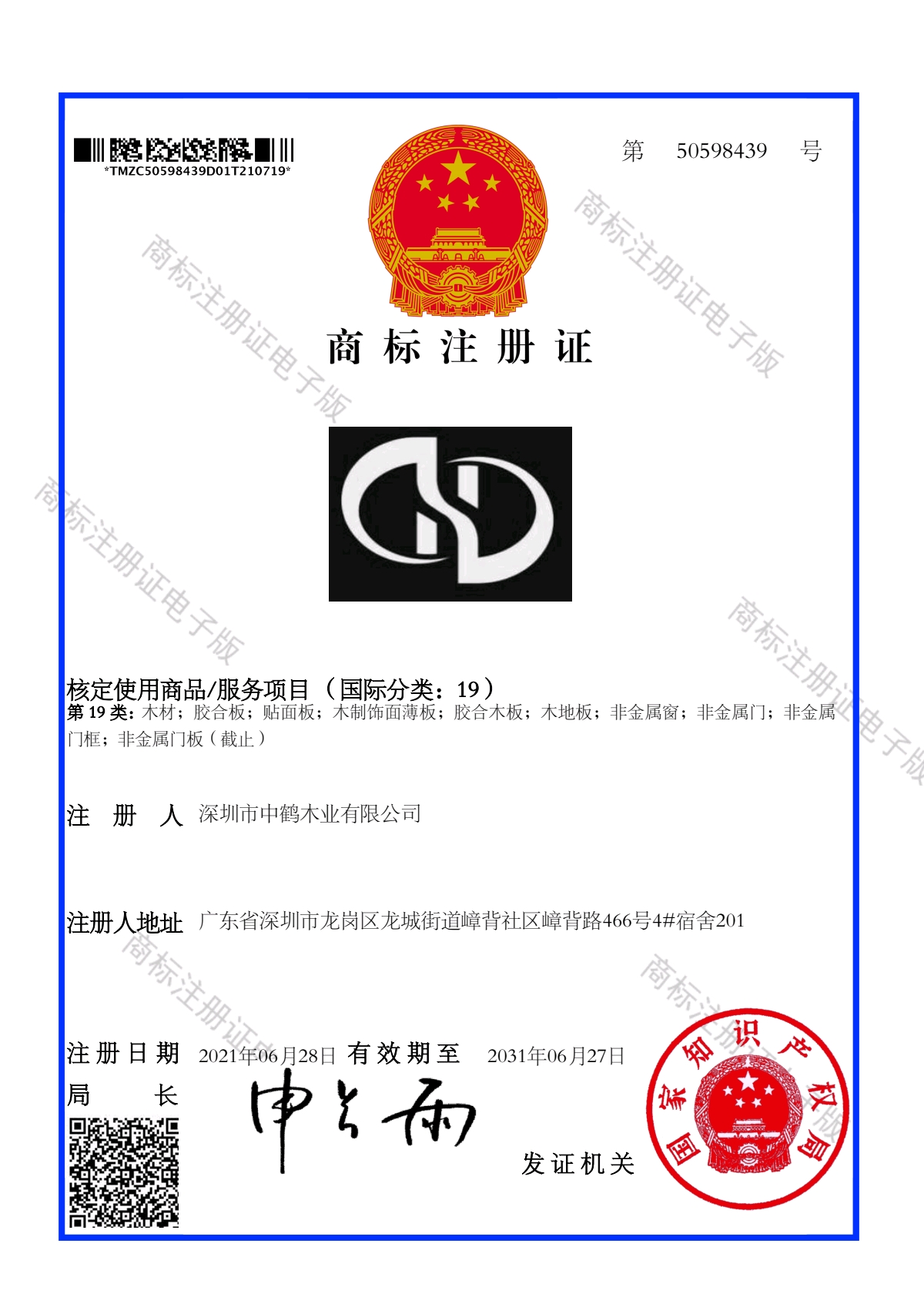 J9商标